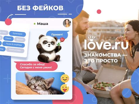 Love ru сайт знакомств моя анкета моя