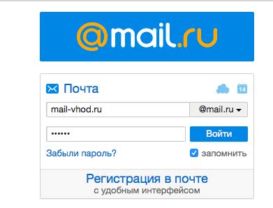 Mail ru почта вход в личный кабинет мой