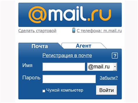 Mail ru почта вход в личный кабинет мой