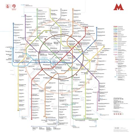 Metro karta moscow