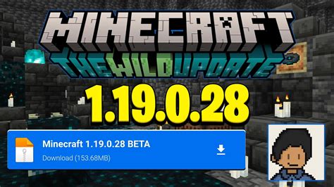 Minecraft версия 1. 19. 51