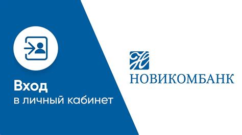 Novikom ru app скачать приложение
