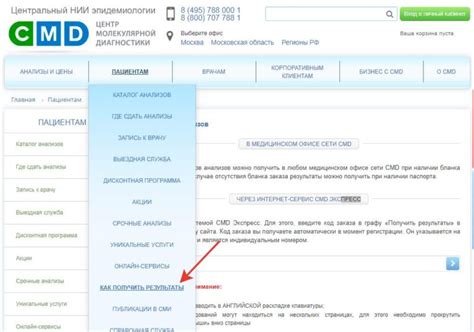 Online ldl com ua получить результаты анализов луганск