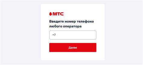 Online mtsbank ru