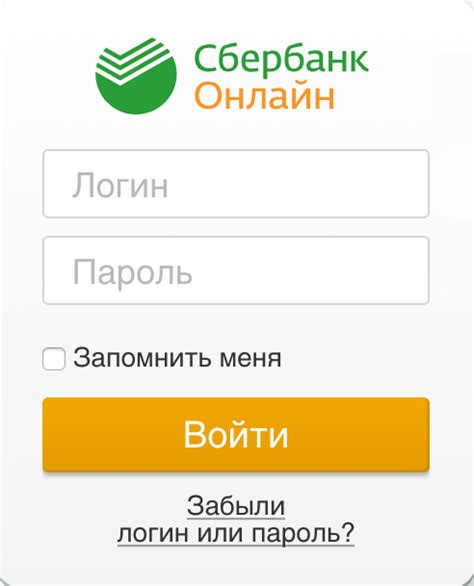 Online sberbank ru вход