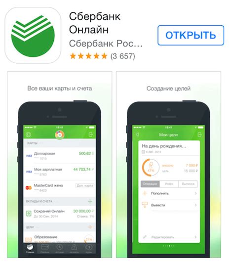Online sberbank ru скачать