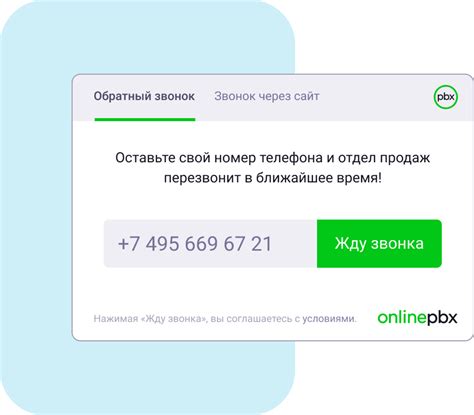Onlinepbx ru