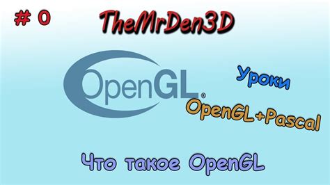 Opengl скачать для windows 7