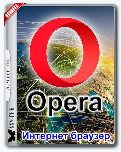 Opera ru