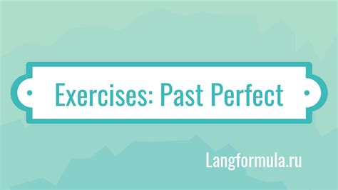 Past perfect упражнения