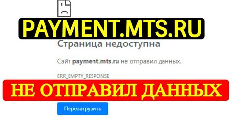 Payment mts ru pay 1583