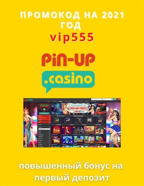 Pin up casino промокод