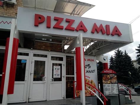 Pizza mia челябинск