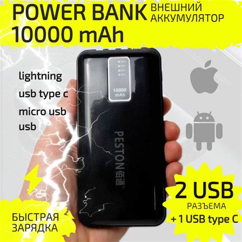 Power bank для телефона