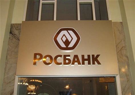 Pro rosbank ru