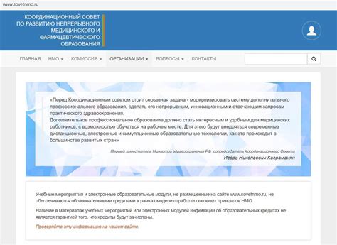 Rosminzdrav ru официальный сайт