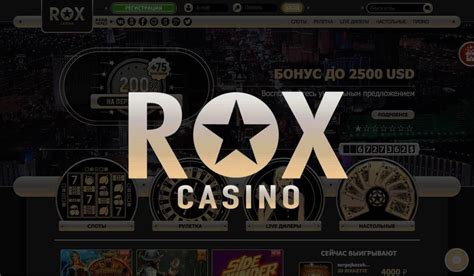 Rox casino зеркало рабочее