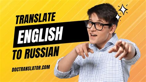 Russian to english translator