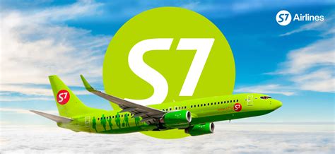 S7 airlines официальный