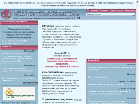 Safework ru online test