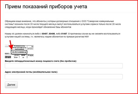 Samcomsys ru передать показания счетчиков без регистрации
