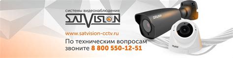 Satvision официальный сайт