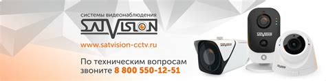 Satvision официальный сайт