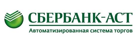 Sberbank ast ru вход