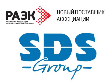 Sds group официальный сайт