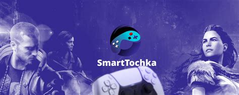 Smarttochka луганск