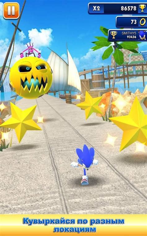 Sonic dash взлом