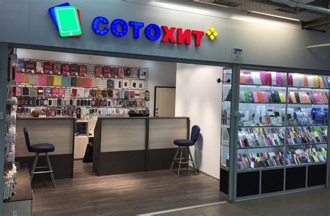 Sotohit ru интернет магазин