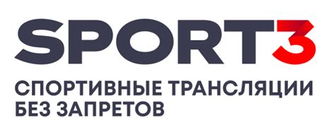 Sport3 tv смотреть онлайн