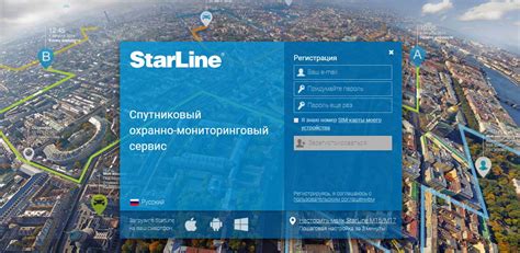 Starline online ru личный кабинет