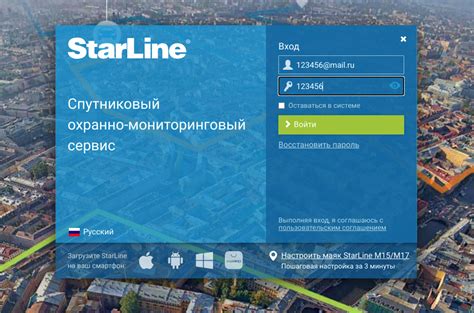 Starline online ru личный кабинет