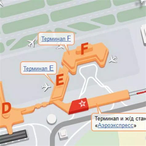 Svo c какой аэропорт в москве