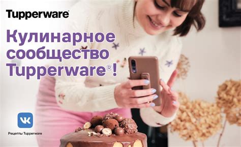 Tupperware ru официальный сайт