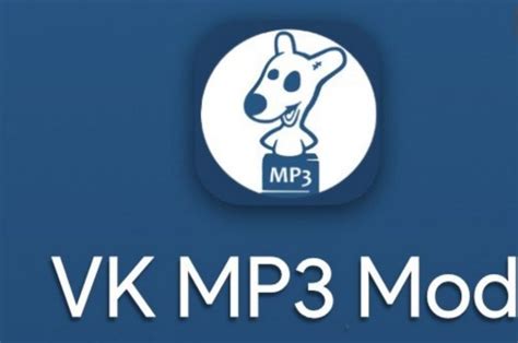Vk mp3 mod последняя версия