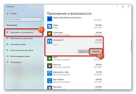Vkontaktedj как удалить на windows 10