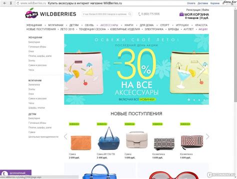 Waldberris ru интернет магазин