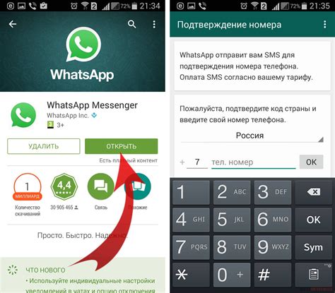 Whatsapp скачать на телефон