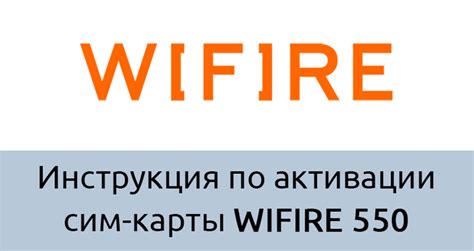 Wifire