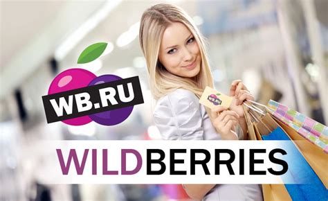 Wildberries интернет магазин кемерово