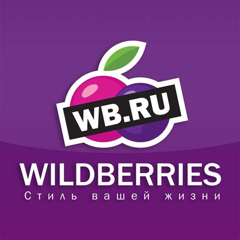 Wildberries интернет