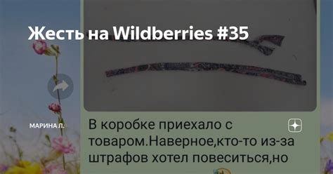 Wildberties