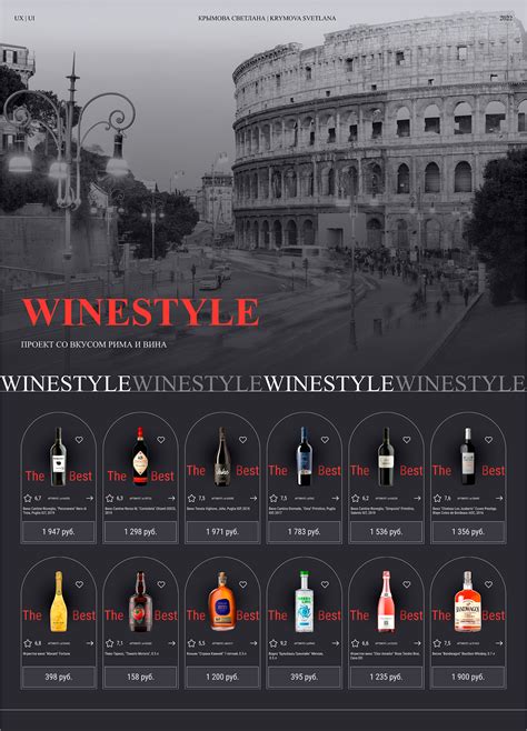 Winestyle ru