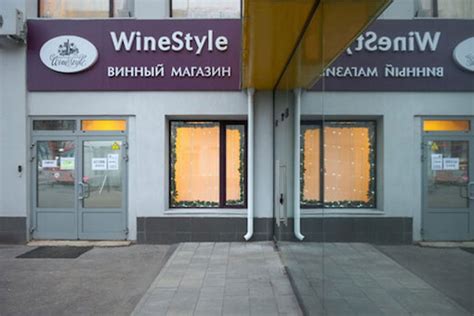 Winestyle ru