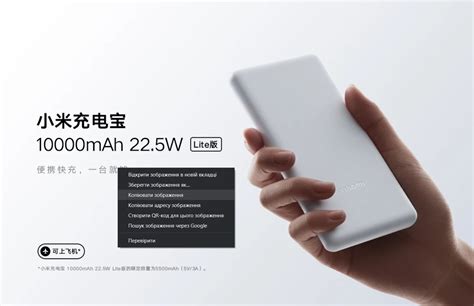 Xiaomi повербанк