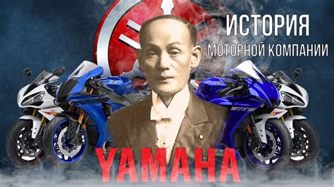 Yamaha официальный сайт