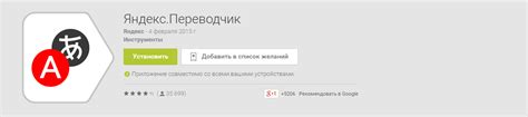 Yandex perevodchik online